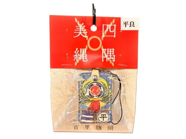 旗頭まーすストラップ 首里平良町