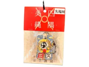 旗頭まーすストラップ 首里久場川町